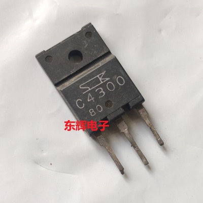 【东辉电子】C4300 2SC4300 5A 900V进口拆机测试好 TO-3PF三极管