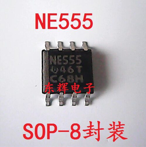 贴片IC 555 NE555 拆机正品【可直拍】单精度定时器芯片