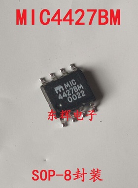 贴片IC MIC4427BM MIC4427CM 现货正品【可直拍】