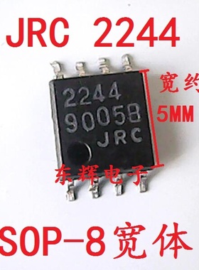 贴片IC JRC2244 NJM2244M 视频开关芯片 SOP-8封装 可直拍