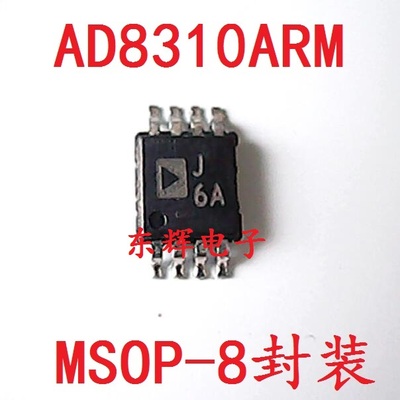 贴片IC AD8310ARM ADJ6A J6A 原装拆机对数放大器 MSOP-8 可直拍