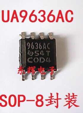 贴片IC 9636AC  UA9636AC 可调节转换率 双路线路驱动器芯片