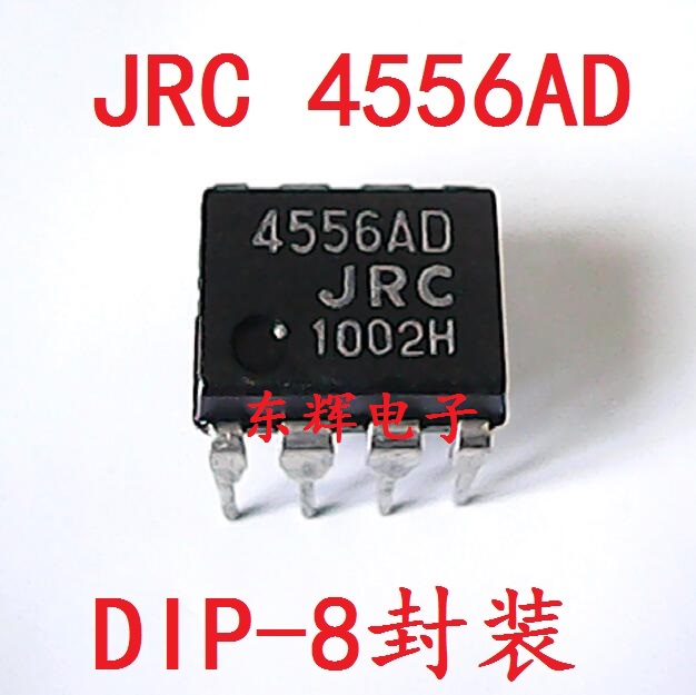 直插IC 4556AD JRC4556AD NJM4556AD 双运放芯片DIP-8封装 可直拍