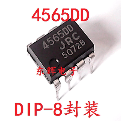 直插IC JRC4565DD NJM4565DD 进口拆机运算放大器 DIP-8 可直拍