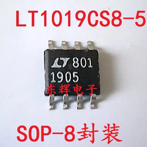 贴片IC LT1019CS8-5.0V 丝印 LT1905 5V精密基准电压芯片 可直拍