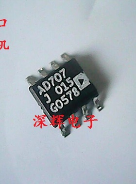AD707K  AD707AR  AD707J【可直拍】超高精度运算放大器 SOP-8