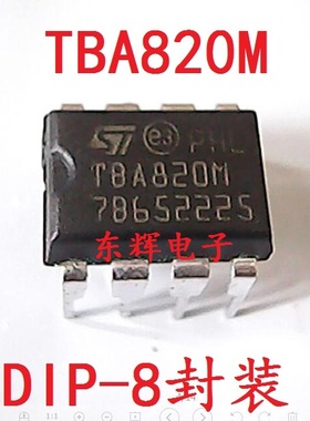 直插IC TBA820M TBA820 进口拆机音频放大器芯片 DIP-8 可直拍