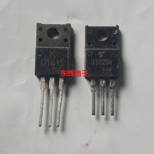 B1020 D1415 2SB1020 2SD1415 原装拆机音频功放管 TO-220F