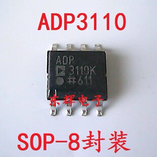 贴片IC ADP3110K ADP3110A 【可直拍】主板电源芯片