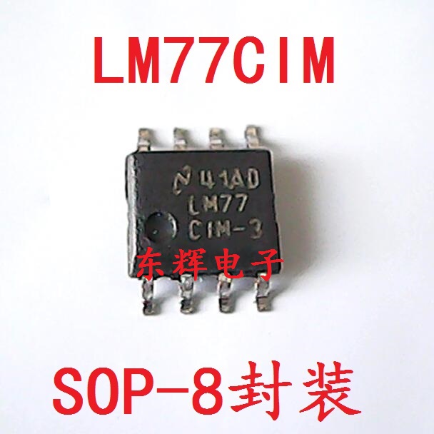 贴片IC LM77CIM-3 LM77CIM-5【可直拍】数字温度传感器芯片
