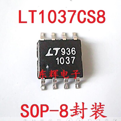 贴片IC LT1037CS8 LT1037 运算放大器芯片 可直拍