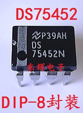 直插IC DS75452N DS75452 驱动器芯片DIP-8封装 原装拆机