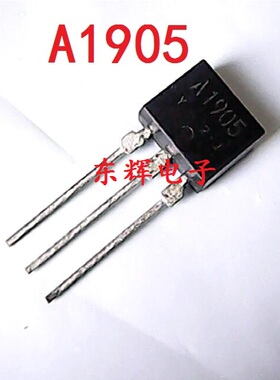 2SA1905  A1905 现货正品【可直拍】