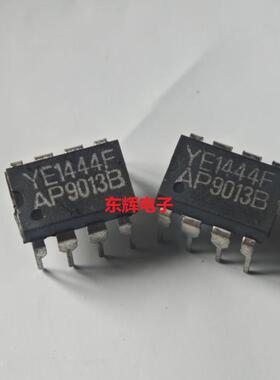直插IC YE1444F 全新正品集成电路芯片 DIP-8封装 可直拍