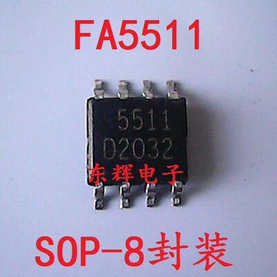 贴片IC FA5511 【可直拍】电源管理芯片 SOP-8封装 5511