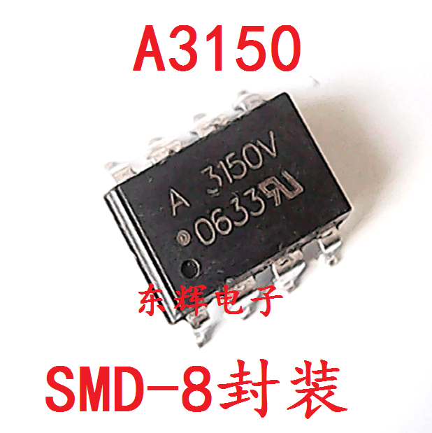 贴片IC A3150V HCPL-3150V HP3150V 光耦芯片 SMD-8封装 可直拍