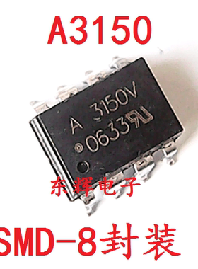 贴片IC A3150V HCPL-3150V HP3150V 光耦芯片 SMD-8封装 可直拍