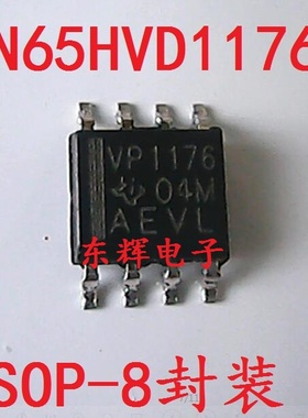 贴片IC VP1176 SN65HVD1176D【可直拍】RS-485通讯芯片