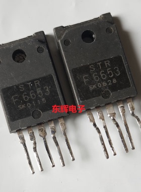 【东辉电子】STRF6653 STR-F6653 电源模块 TO-3PF-5