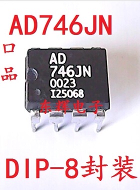 直插IC AD746JN 双运放芯片 DIP-8 正品拆机 可直拍