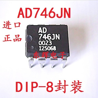 直插IC AD746JN 双运放芯片 DIP-8 正品拆机 可直拍
