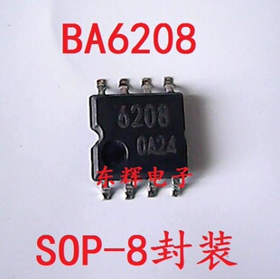 贴片IC BA6208F BA6208L 电机驱动器芯片 SOP-8封装 可直拍