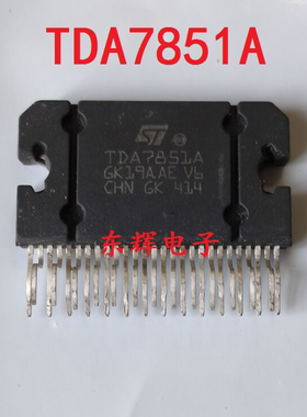 TDA7854 TDA7850 TDA7851L F TDA7388 TDA7851A 汽车音响功放IC