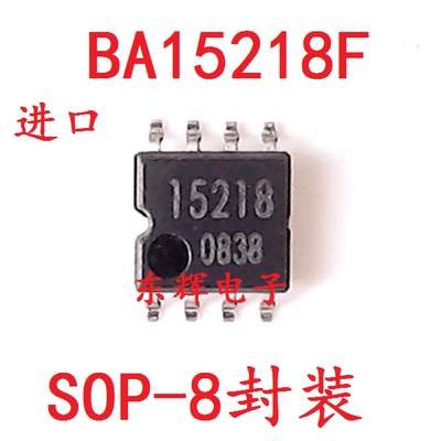 贴片IC 15532 BA15532F 进口发烧双运放芯片 SOP-8封装 可直拍
