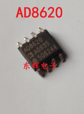 贴片IC AD8620AR AD8620BR 进口拆机音频双运放芯片 SOP-8 可直拍
