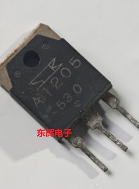 A1205 2SA1205 原装进口拆机三极管 功率管 TO-3P