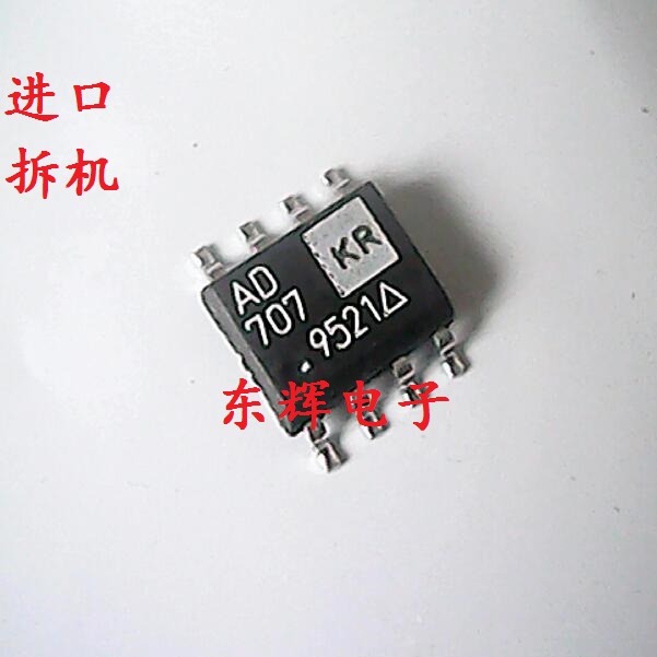 贴片IC AD707KR AD707JR【可直拍】超高精度运算放大器芯片