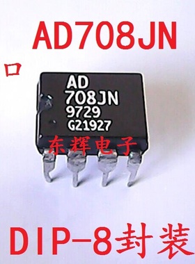 直插 AD708JN AD708 进口正品双运放IC芯片 DIP-8封装 可直拍