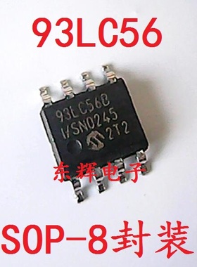 贴片 PIC93LC56AI/SN 93LC56BI/SN【可直拍】正品汽车存储器芯片