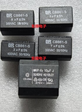 10UF 8 7 6 5 4 3.5 3 2.5 2 1UF 400V 300V 275V 直插电磁炉电容