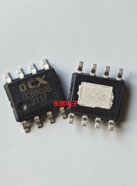 贴片IC OC6800B OCX6800B 全新恒流驱动器芯片SOP-8 可直拍