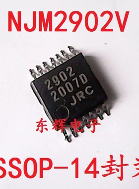 贴片IC JRC2902V NJM2902V 进口四运放芯片 SSOP-14封装 可直拍