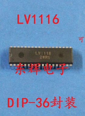 【东辉电子】直插IC LV1116 音频信号处理芯片 DIP-32脚 可直拍