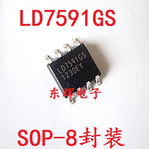 贴片IC LD7591GS LD7591TGS 全新液晶电源管理芯片SOP-8 可直拍