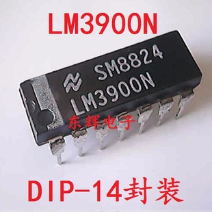 直插IC LM3900N LM3900CN 进口四运放芯片 DIP-14封装 可直拍