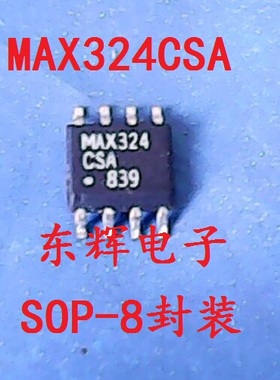 贴片IC MAX324ESA  MAX324CSA 现货正品【可直拍】