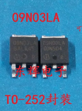 贴片 09N03LA P0903BDG 09N03L 原装拆机主板MOS管 TO-252