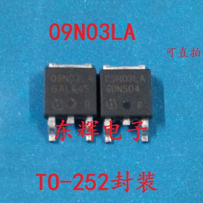 贴片 09N03LA P0903BDG 09N03L 原装拆机主板MOS管 TO-252