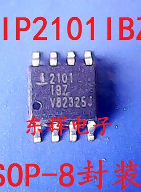贴片IC HIP2101IB HIP2101IBZ 原装拆机电桥驱动器芯片 可直拍