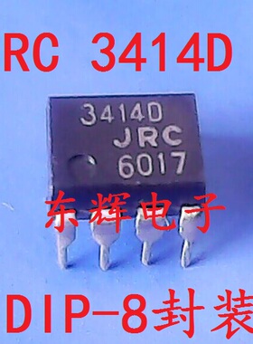 直插IC 3414D NJM3414D JRC3414D 进口双运放芯片 DIP-8 可直拍