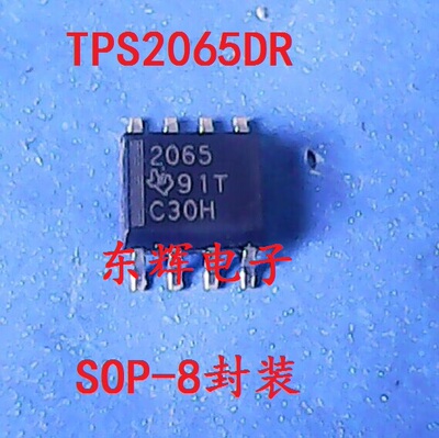 贴片IC 2065 TPS2065DR 限流配电开关芯片 SOP-8封装 可直拍