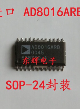 贴片IC AD8016ARB AD8016ARBZ 线路驱动器芯片 可直拍 原装拆机