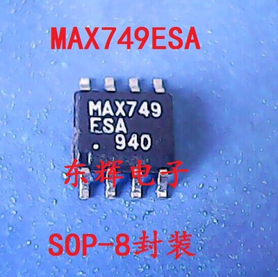 贴片 MAX749CSA MAX749 进口LCD偏置电源芯片 SOP-8封装 可直拍