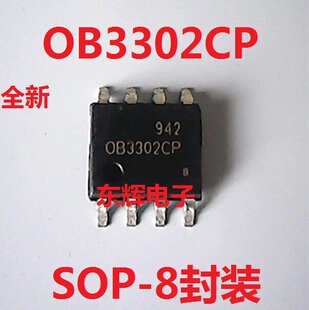 【东辉电子】贴片IC OB3302CP 液晶电源管理芯片 可直拍