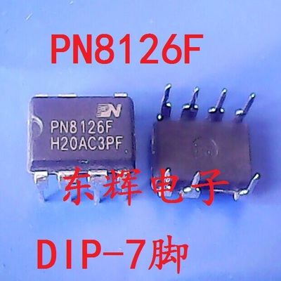 直插 PN8126F PN8126 正品电源管理IC芯片 DIP-7脚 可直拍
