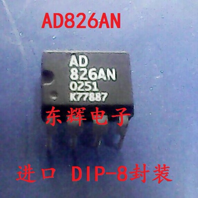 直插IC AD826JN AD826AN 原装拆机双运放芯片 DIP-8封装 可直拍